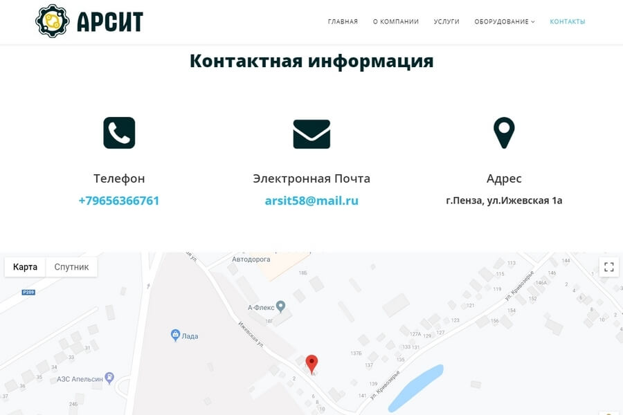 Сайт для компании АРСИТ (it-maker - создание простых сайтов в Пензе)
