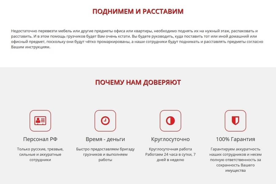 Услуги грузчиков и разнорабочих Мега Переезд (it-maker - заказать разработку сайта в Пензе)